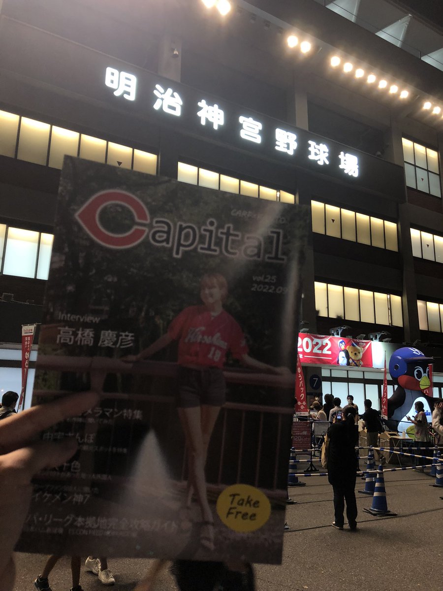 cusmaru2525's tweet photo. 初神宮　村上のホームランは見てない https://t.co/aDATosBQL1