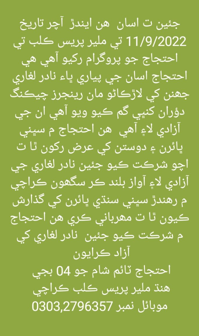 samiullahsindh8's tweet photo. @UstadrahiS @HRCP87 @CourtSindh @amnestyusa @UNGeneva @Chandio__daud7 @JSQMBashir_Khan https://t.co/51pR9UDfcV
