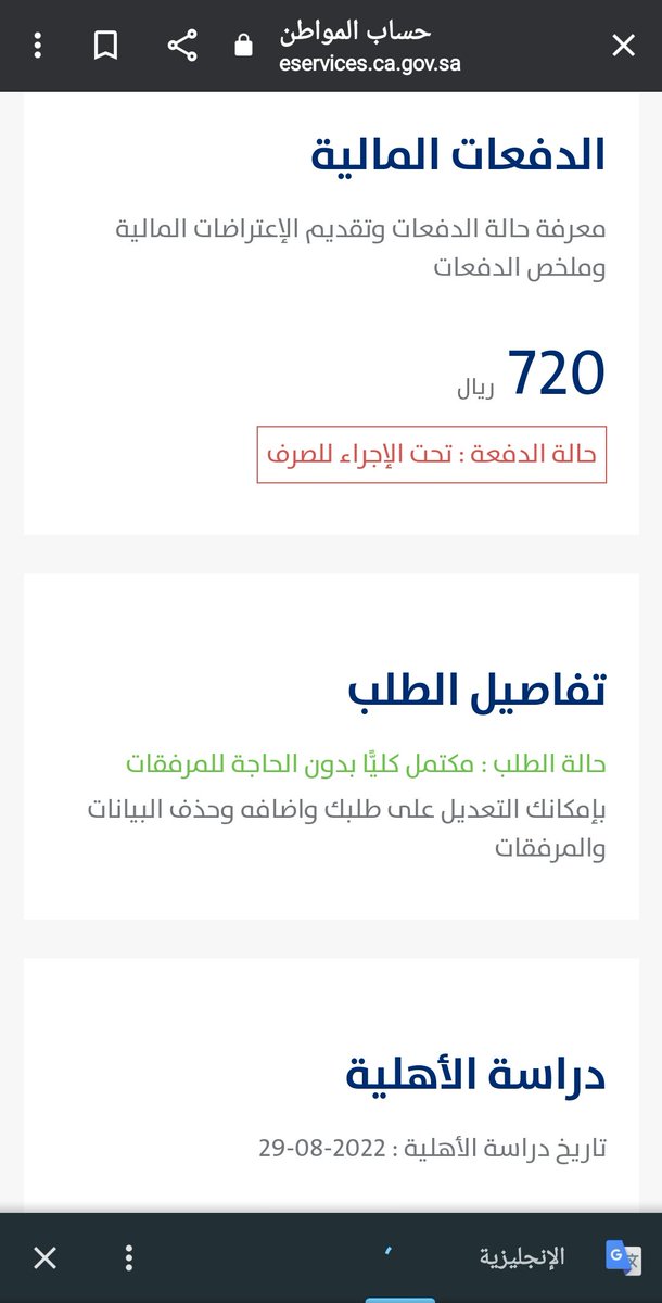 Nonee9001's tweet photo. @citizenaccount السلام عليكم ، انا هالشهر اول دفعه لي المفروض تجيني دبل ،ليش 720 بس ؟؟؟ارجوو الردد بليزز https://t.co/AdcqMOdENi
