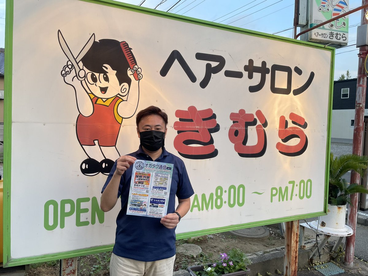 Ogawataxi Ogataxi1 Twitter