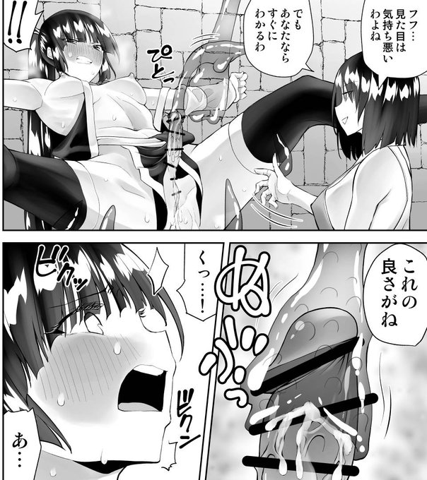 フフ…フフフ… 