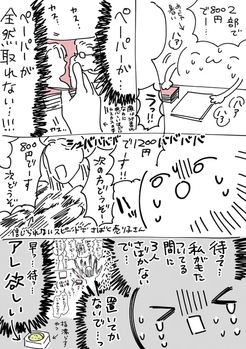 J庭の思い出 