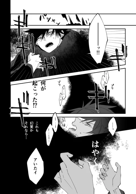 五伏 ② (7/15) 