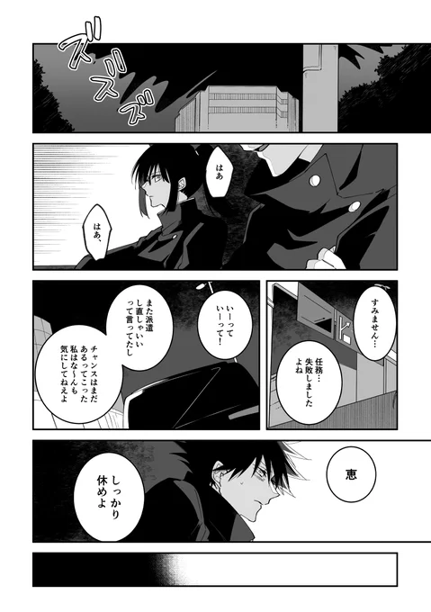 五伏 ② (11/15) 