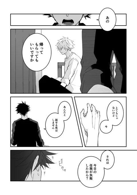 五伏 ② (15/15)
続きはまた2週間後くらいに! 