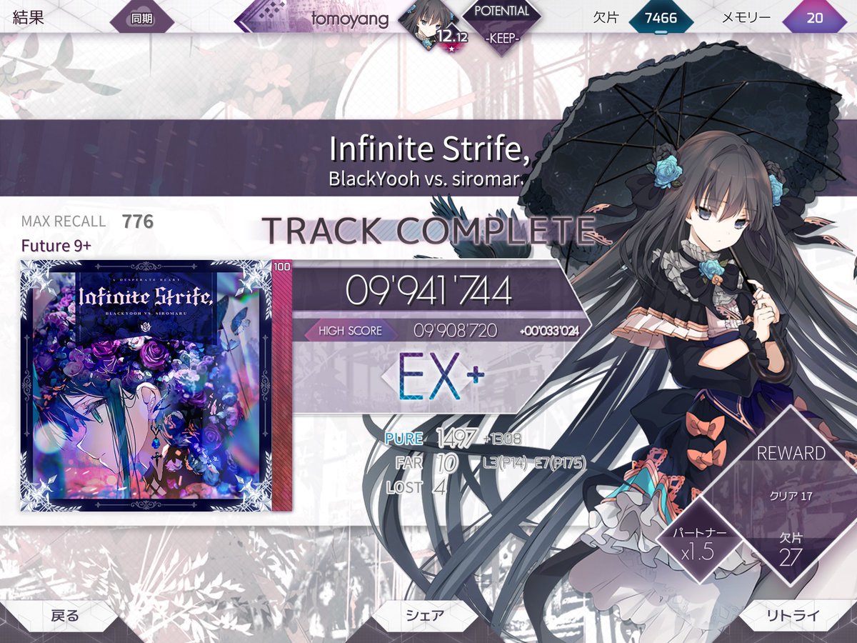 yang3520's tweet photo. これはハマる曲
#arcaea #InfiniteStrife https://t.co/zzp5HsPhAw