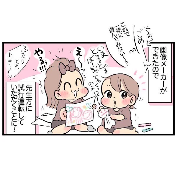ミンナノリがよくて優しいッ!!!!!
#育児日記 #育児漫画 