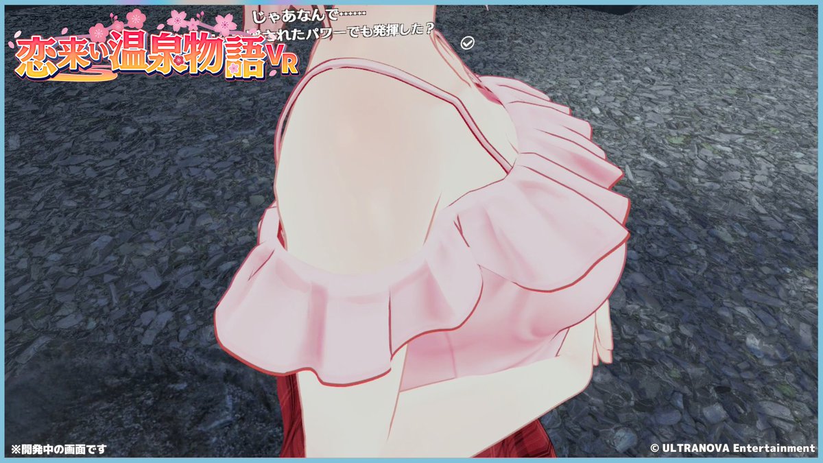 koi2onsen's tweet photo. 【VRならではの本作の楽しみ方】
ヒロインを色々な角度から眺めてみました♪
綺麗な髪や可愛い顔、健康的なスタイル💗
本作では見放題仕放題🤩

ぜひゲーム本編でご覧ください😍
#恋来い温泉物語VR
詳細はプロフィールをチェック👍 https://t.co/AwleU6aTtD