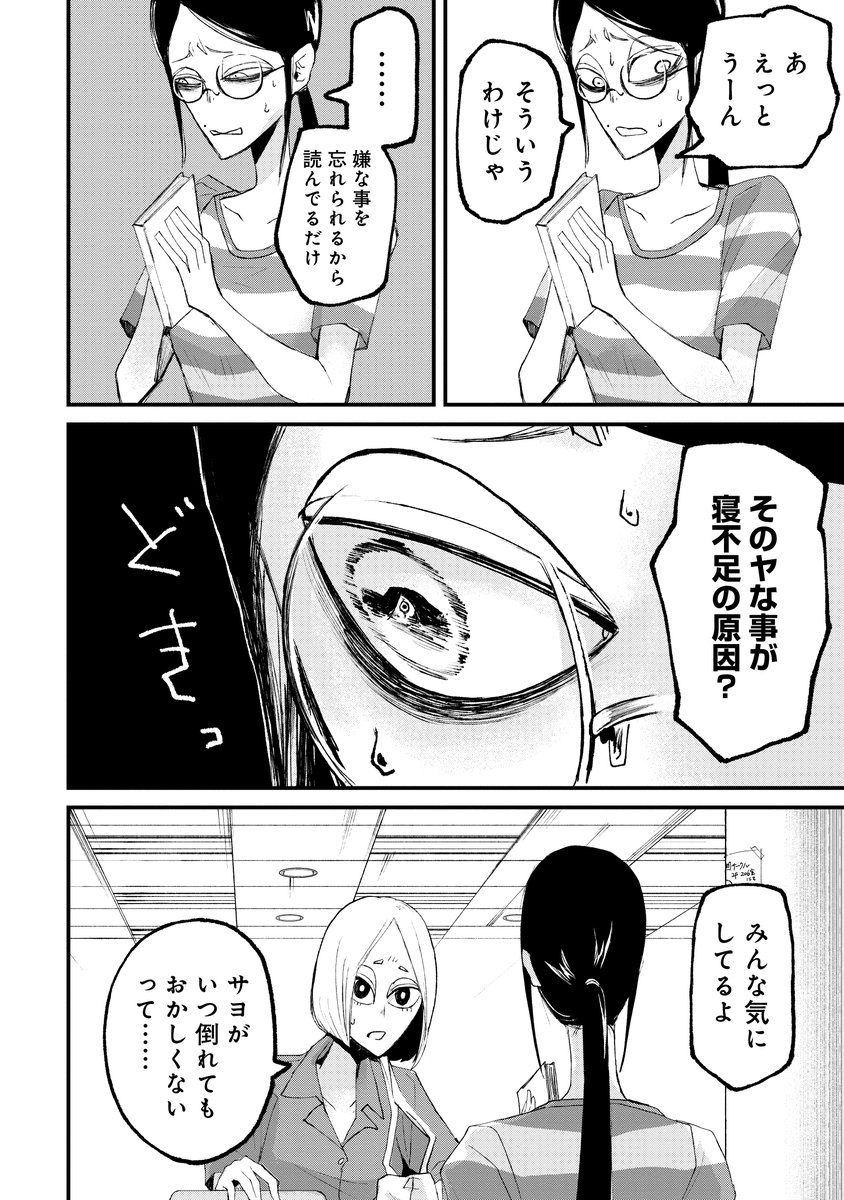 ホラー読切『見ろ』本日公開しました!!  「見ろ」そう語り掛けてくる存在によって、不眠症に悩まされるサヨ。彼女には子供の時に亡くなった友人の怨霊が憑りついていて…   👁見ろ見ろ見ろ見ろ👁