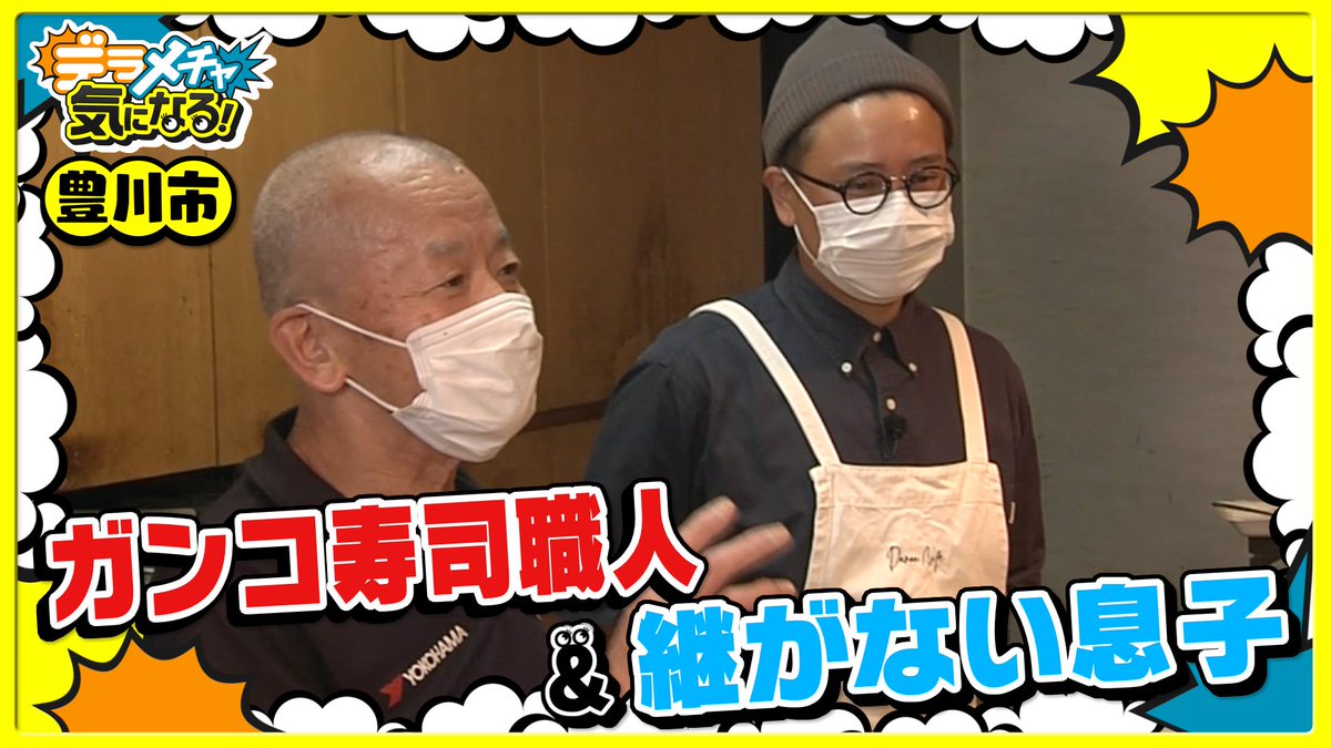 deramecha's tweet photo. #豊川市 編を見逃した方は #ロキポ #GYAO で見逃し配信中！
https://t.co/LV0RNgCFr0
#テレビ愛知
#デラメチャ
#次回9月18日
#はるな愛 #村上佳菜子 
#蒲郡市 https://t.co/r3fPvPZRu4