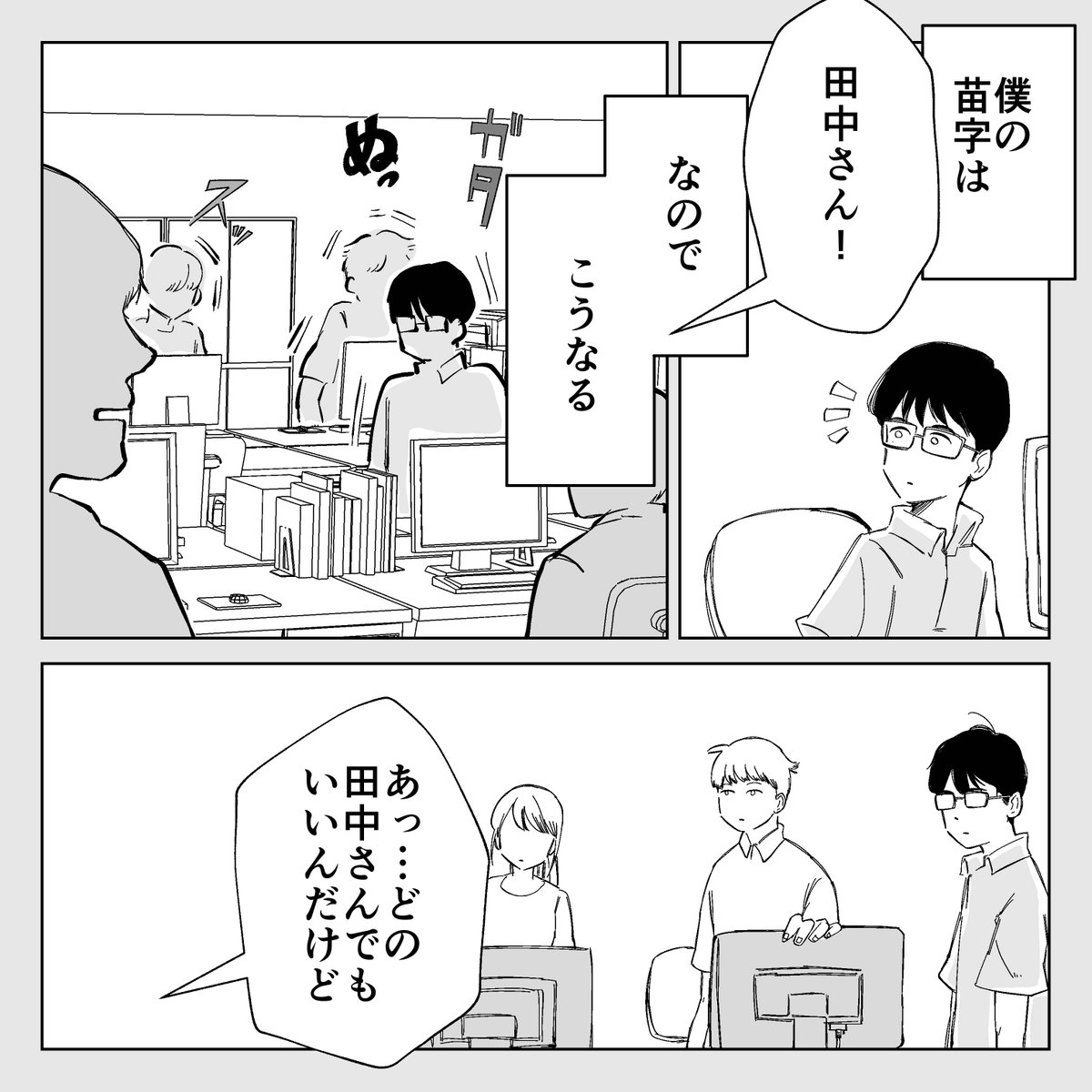 両想いなのになかなか付き合わない会社の同期
(1/4)
#創作BL #創作BL大豊作まつり 