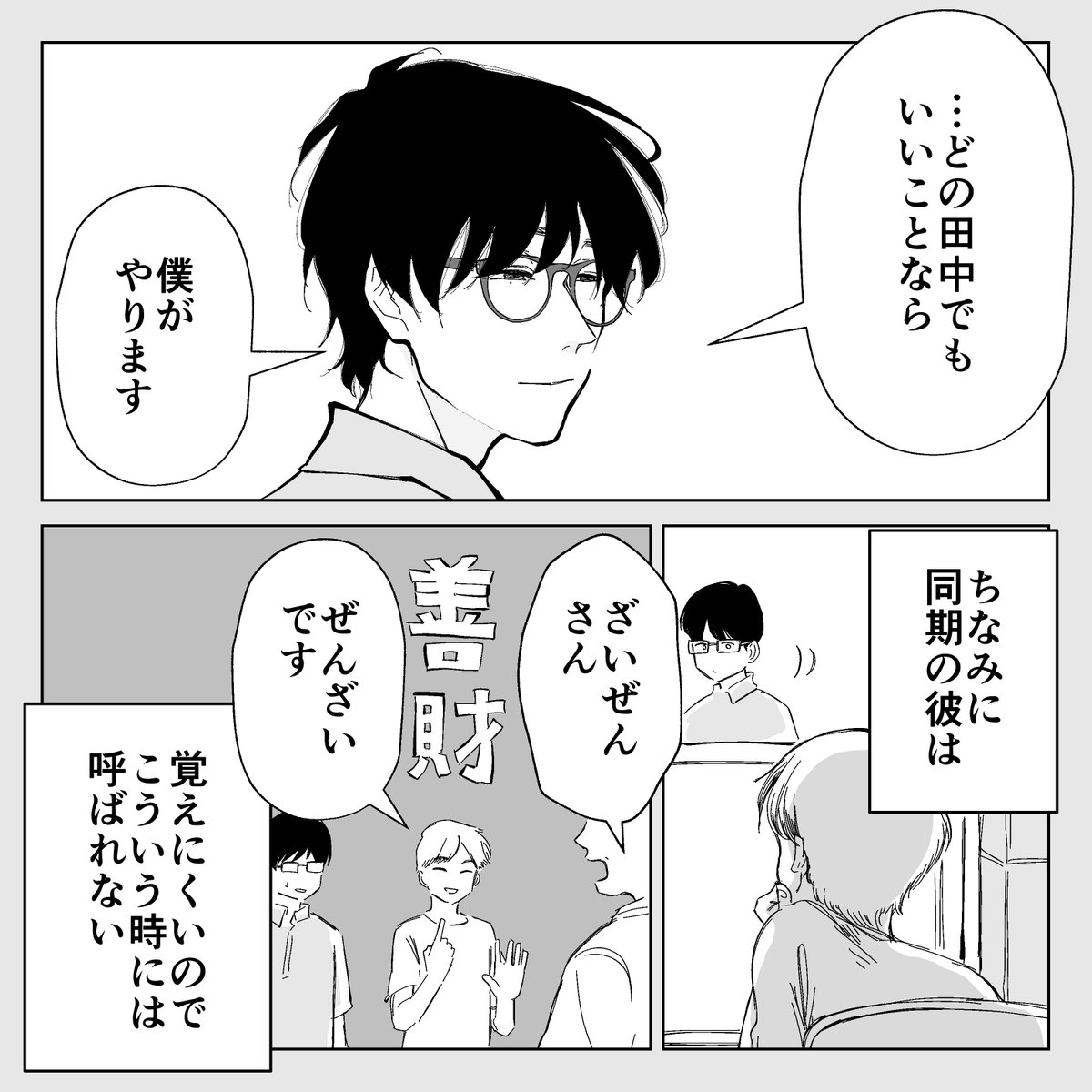 両想いなのになかなか付き合わない会社の同期
(1/4)
#創作BL #創作BL大豊作まつり 