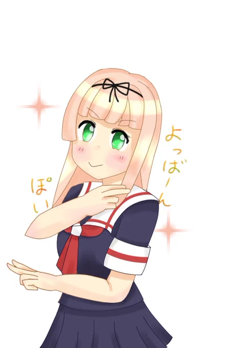 よんばーんっぽい 