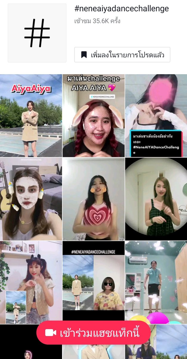 NeneThaiFans's tweet photo. #NeneAIYADanceChallenge ในTikTok มีการเข้าชม35kแล้ว🎉🎉
ทุกคนอย่าปล่อยให้เนเน่สนุกคนเดียว 💃💗
มาเต้น AIYA AIYA ตามเน่กันเต้อะ

ลิ้งกิจกรรม
https://t.co/DozSDfYmw1

ใช้ #NeneAIYADanceChallenge +#เนเน่ ลุ้นรางวัลได้หมดไม่ว่าจะ -สายชาเลนจ์ 
-สายตัดต่อ 
-สายคอมเม้นกดไลค์
#Nene郑乃馨 https://t.co/8DEuCUJNd8