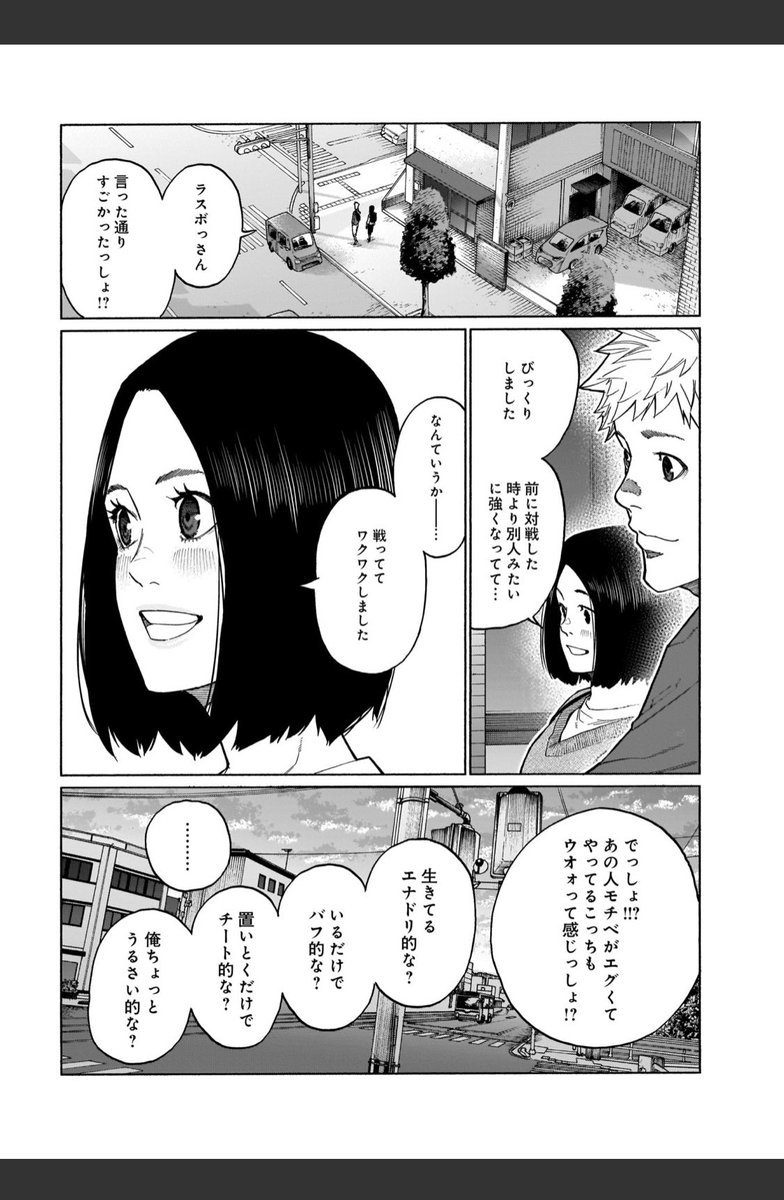 本日コミックトレイルにて三十路病の唄52話更新です。

https://t.co/ukmKQ07M46

来週4巻発売です。
よろしくお願いします! 