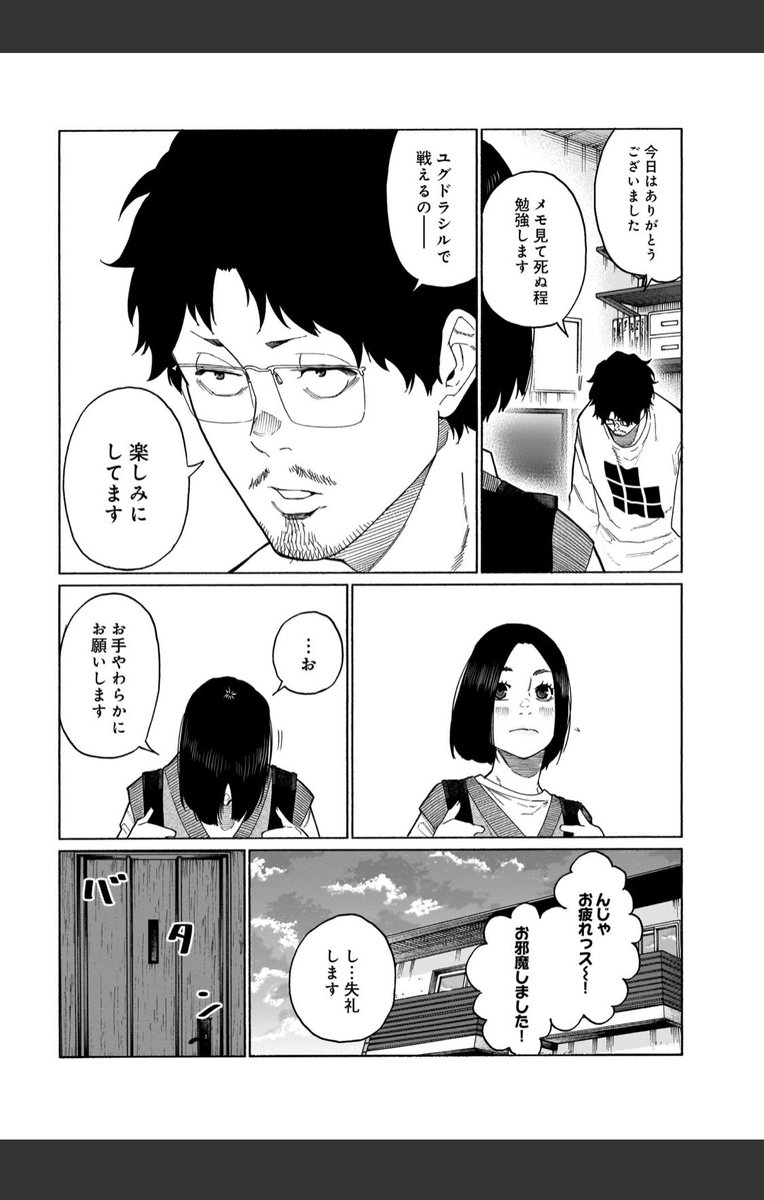 本日コミックトレイルにて三十路病の唄52話更新です。

https://t.co/ukmKQ07M46

来週4巻発売です。
よろしくお願いします! 
