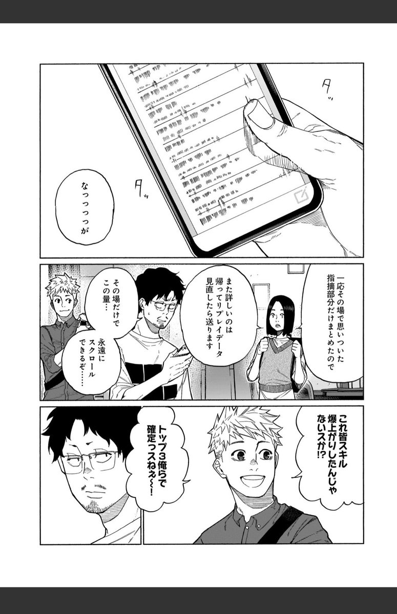 本日コミックトレイルにて三十路病の唄52話更新です。

https://t.co/ukmKQ07M46

来週4巻発売です。
よろしくお願いします! 