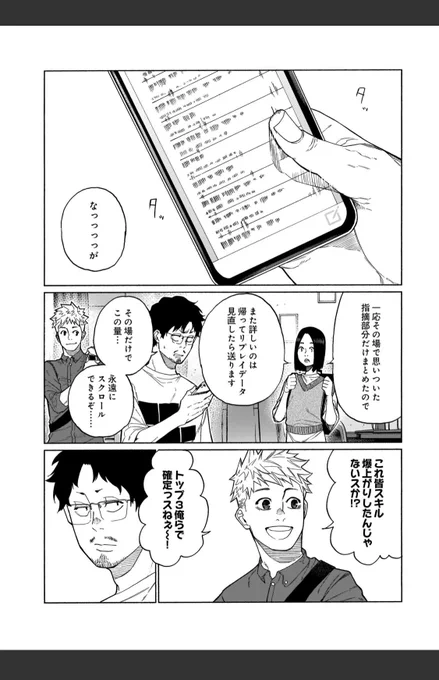 本日コミックトレイルにて三十路病の唄52話更新です。

https://t.co/ukmKQ07M46

来週4巻発売です。
よろしくお願いします! 