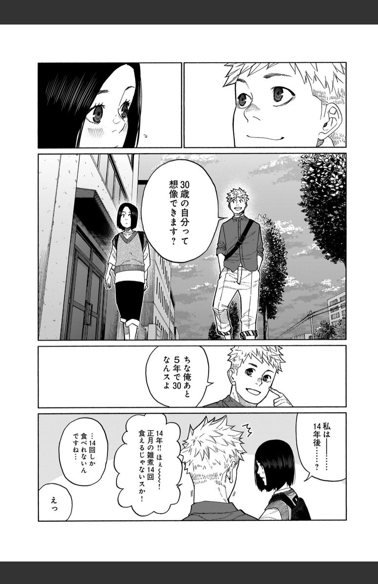 本日コミックトレイルにて三十路病の唄52話更新です。

https://t.co/ukmKQ07M46

来週4巻発売です。
よろしくお願いします! 