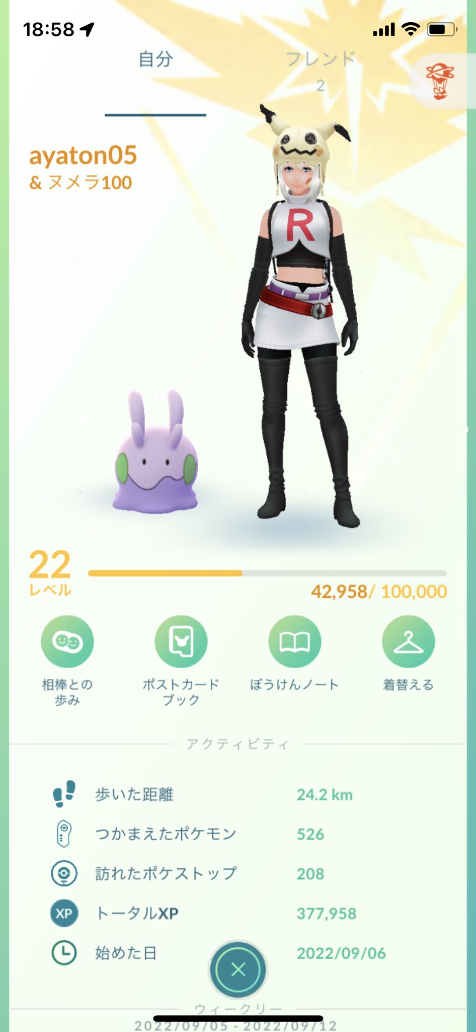 A S ポケモンgo初心者 Senagon0412 Twitter