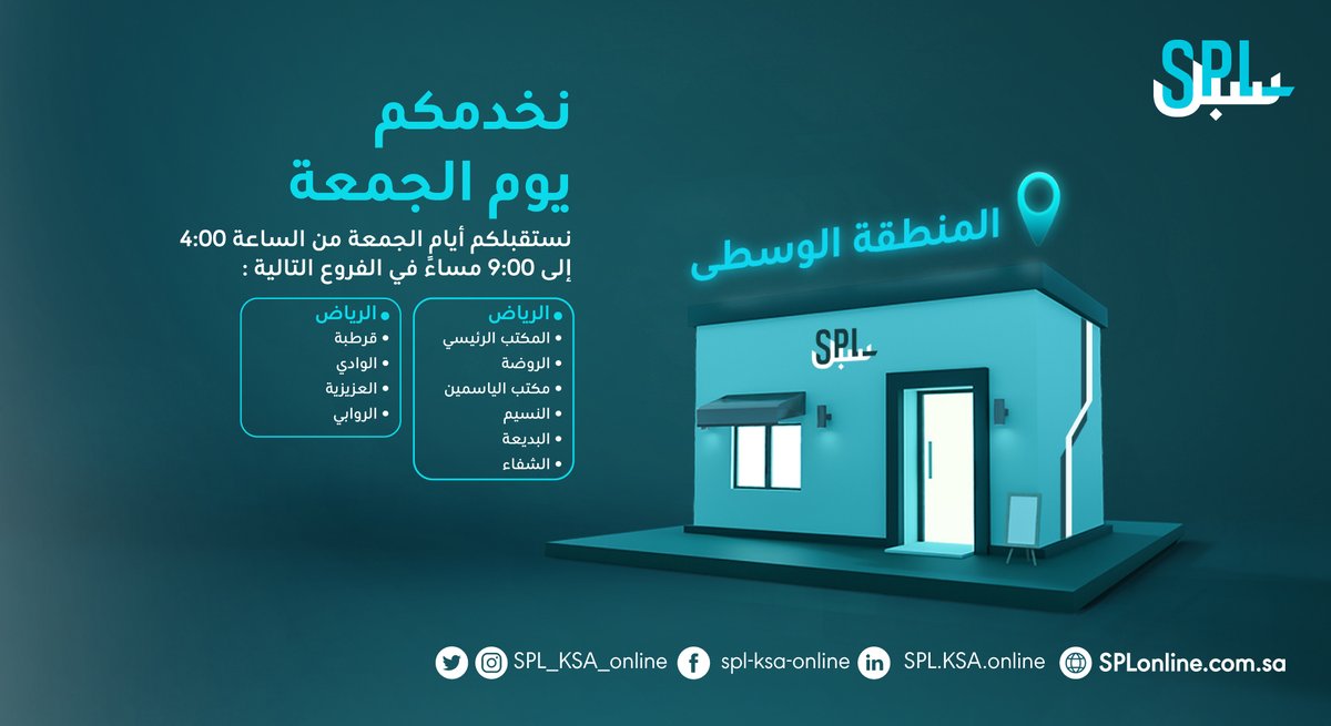 البريد السعودي | سبل tweet media