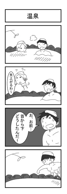 温泉 