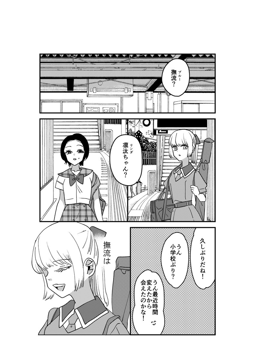 【創作百合】守りたいきみ
1/2 