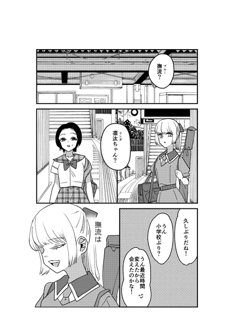 【創作百合】守りたいきみ
1/2 