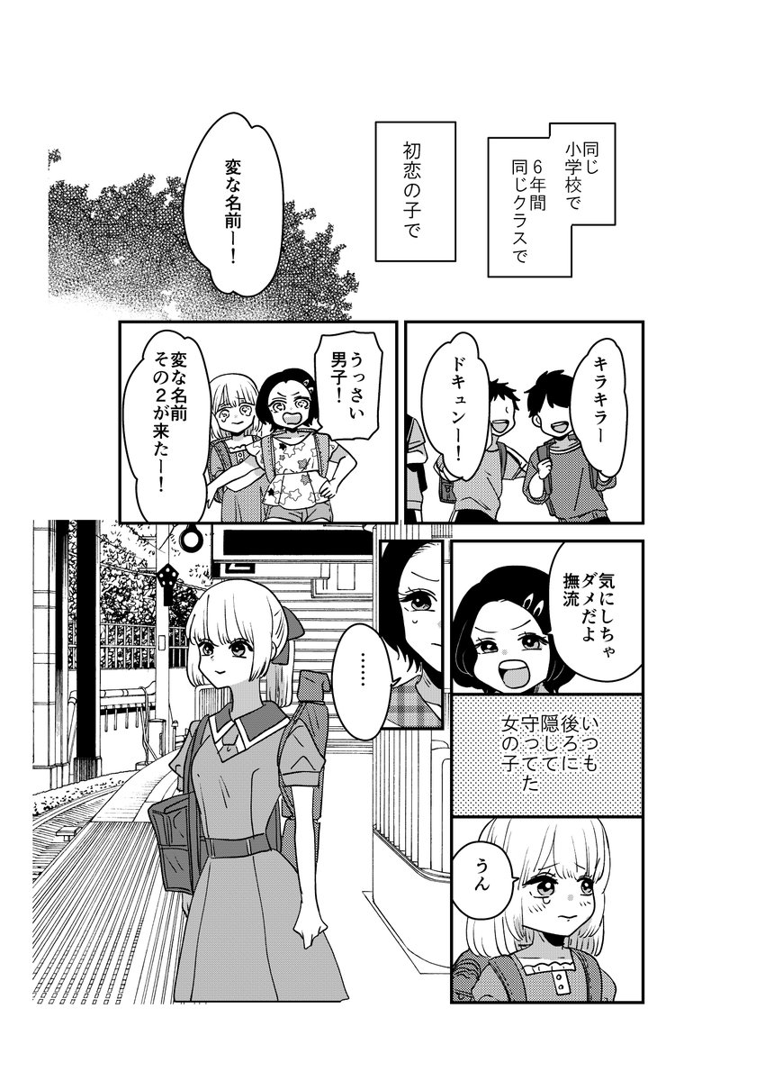 【創作百合】守りたいきみ
1/2 