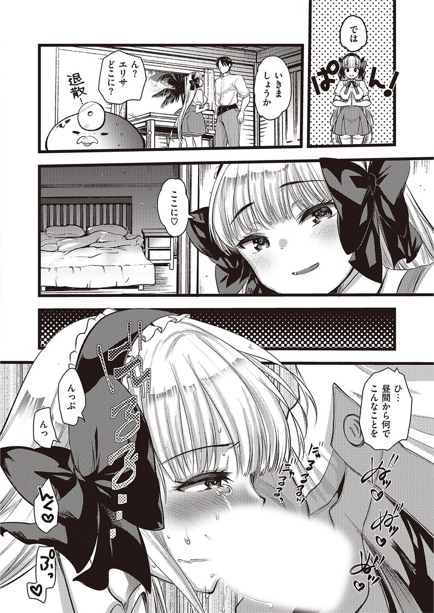 ✨本日のおすすめ✨
原作: 七色春日先生
漫画: 亀吉いちこ先生
《レベル1の姫騎士さんとゆるふわ無人島ライフ 第11話》
異世快楽天 Vol.13

エリサと島から脱出🏝️
その前にいつもと違う穴ですることになり…💕

続きはこちら▷https://t.co/m5DgWiNjeD

※イメージ画像と実際の修正方法は異なります 