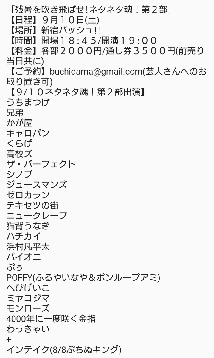 𝑁𝑒𝑘𝑜𝑧𝑒 𝑈𝑛𝑎𝑔𝑖 鈴木慎也 C2s103 Twitter