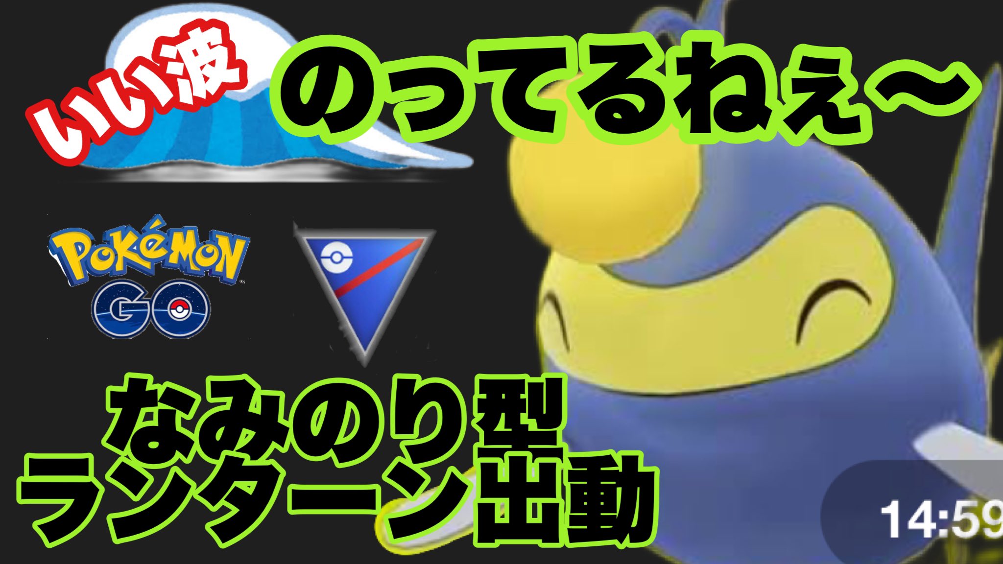そうすけポケモンgoの父 Go Twitter