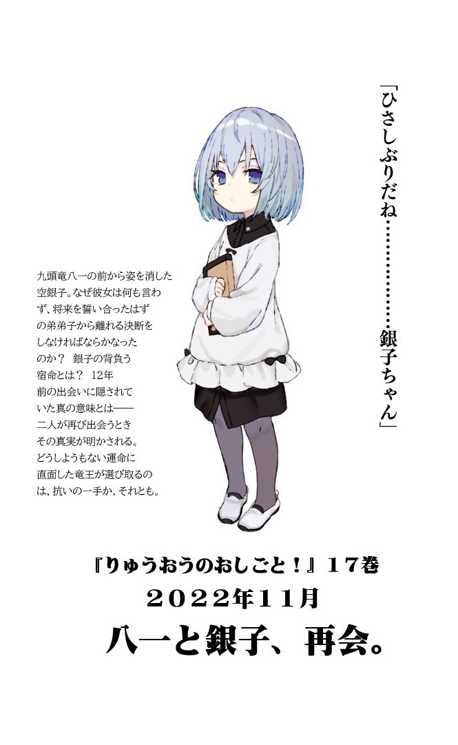 Tvアニメ りゅうおうのおしごと 公式サイト