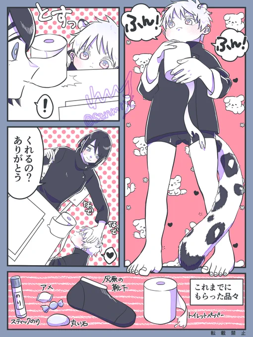 【さしす】ケモショタ悟と硝子と傑

※雪豹五
※ショタ 