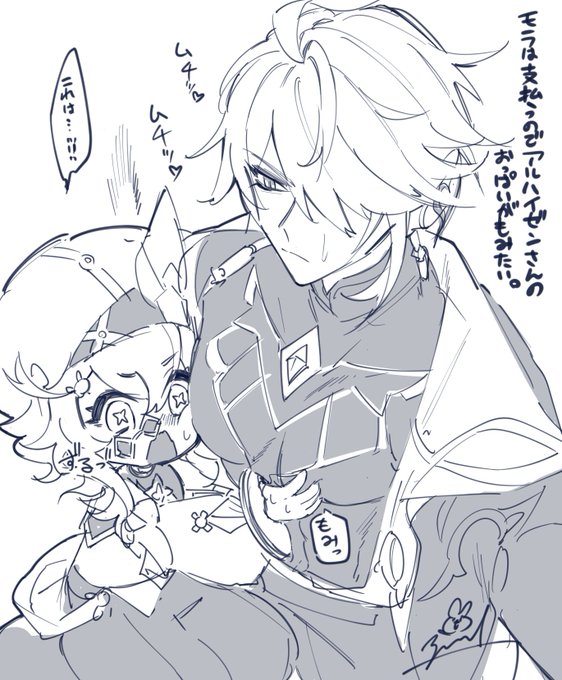 アルハイゼンサン・・・ッ 