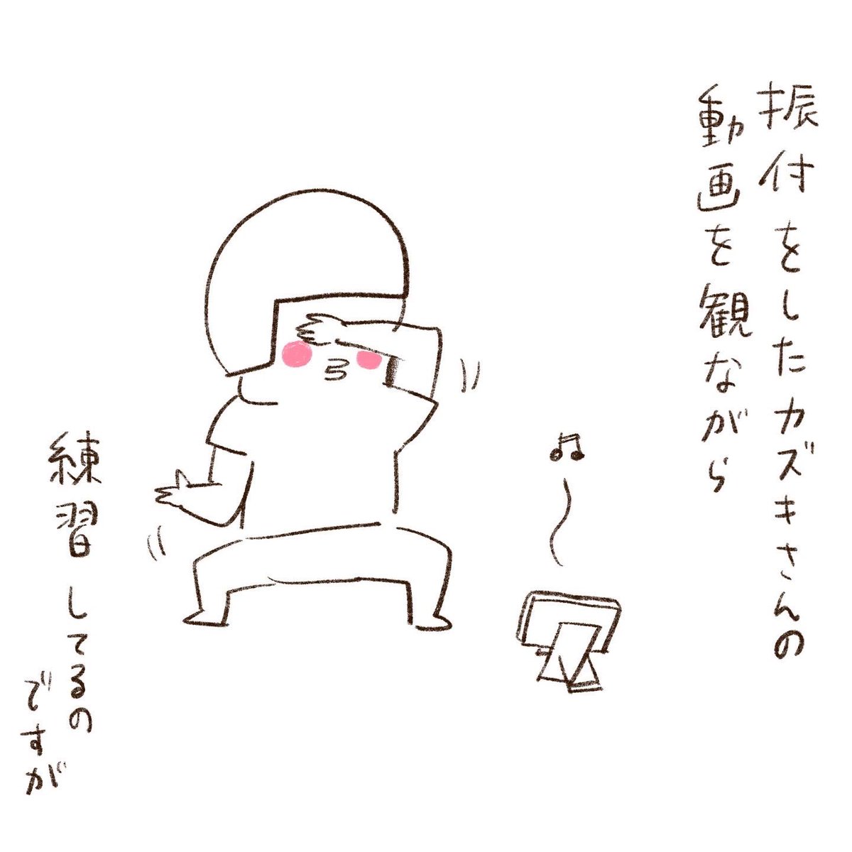 「カズキのタネ」を観ながら夜な夜な踊ってます。むずい

https://t.co/FeNGvVJbrV 