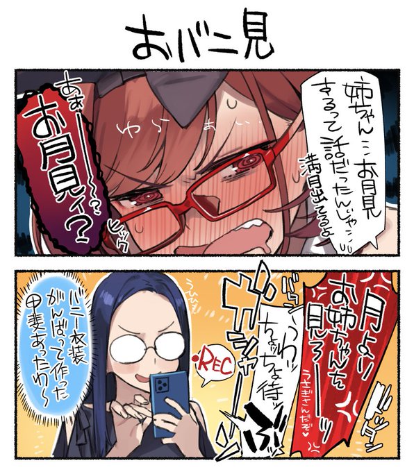 ダテちゃんが夜なべして作りました🐰 