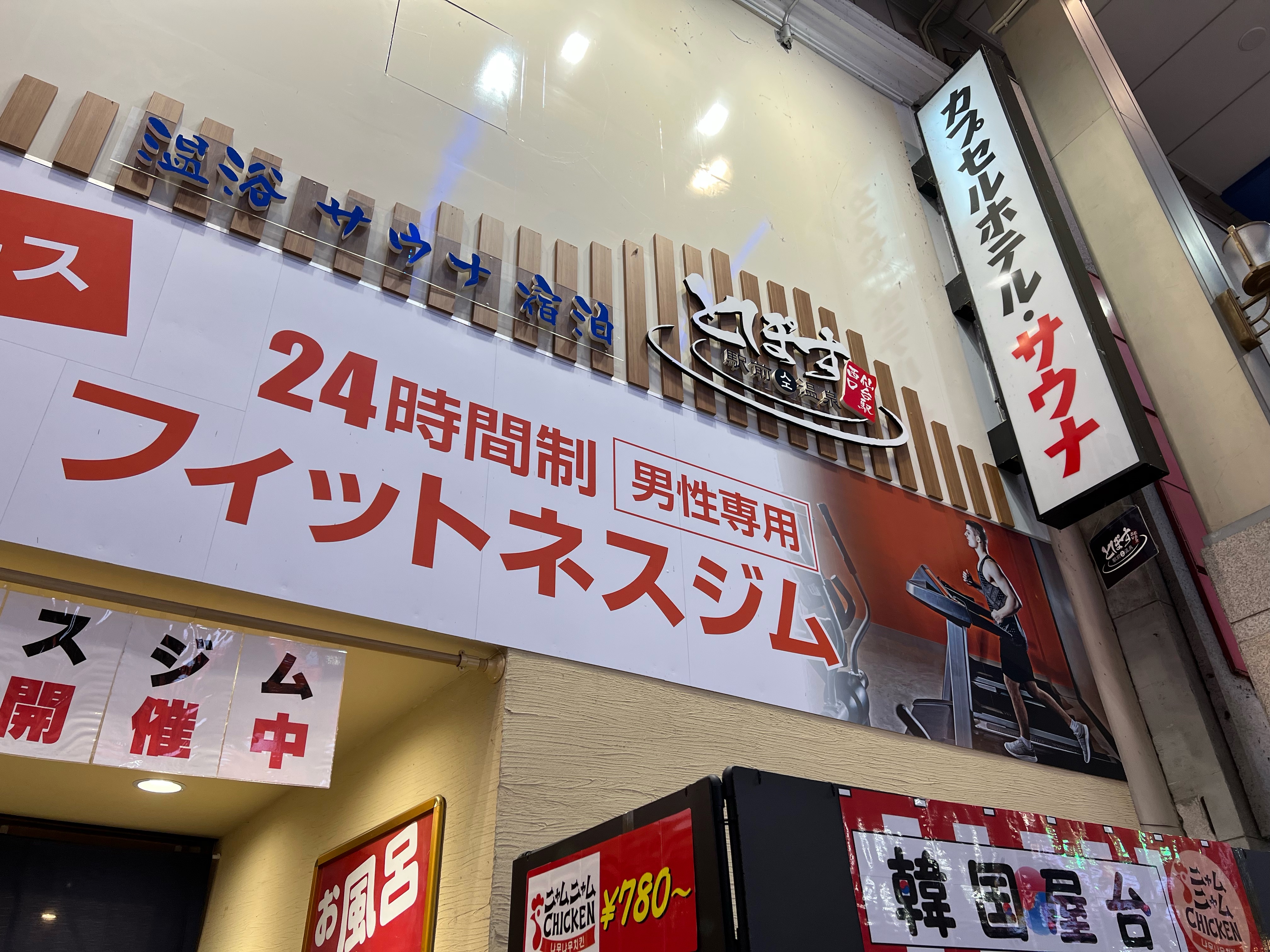 仙台サウナまとめ Sauna Sendai Twitter