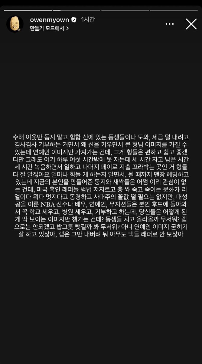 dthebi's tweet photo. 태풍으로 사망자까지 발생했는데 피해 없었다며 농담이나 하는 스윙스랑, 수해 피해 주민한테 기부한 쌈디 저격하는 오왼… https://t.co/Xj8s9oPCih