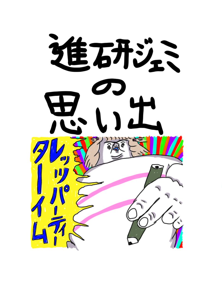 アホな小学生が進研ゼミをやってみたら…

(続きあります↓) 