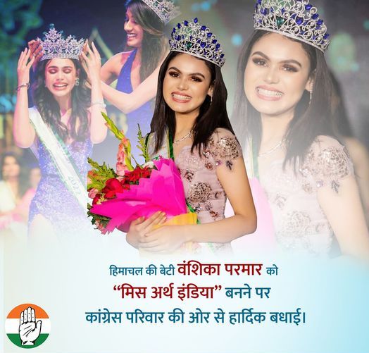 हिमाचल की बेटी वंशिका परमार को “मिस अर्थ इंडिया” की जीत के लिए हार्दिक बधाई एवं शुभकामनाएं।
कांग्रेस परिवार आपके उज्जवल भविष्य की कामना करता है और आशा करता है कि आप ऐसे ही हिमाचल का नाम रोशन करती रहेंगी।
#missearth #MissEarthIndia #vanshikaparmar #himachalpradesh