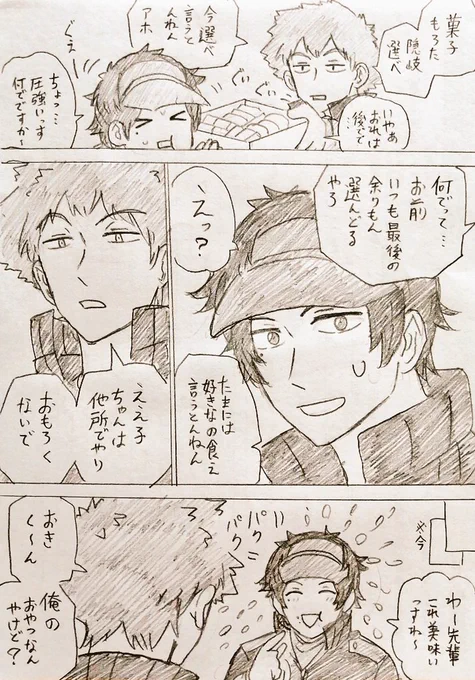 これはまだ気遣い笑顔してた時の隠岐くん 