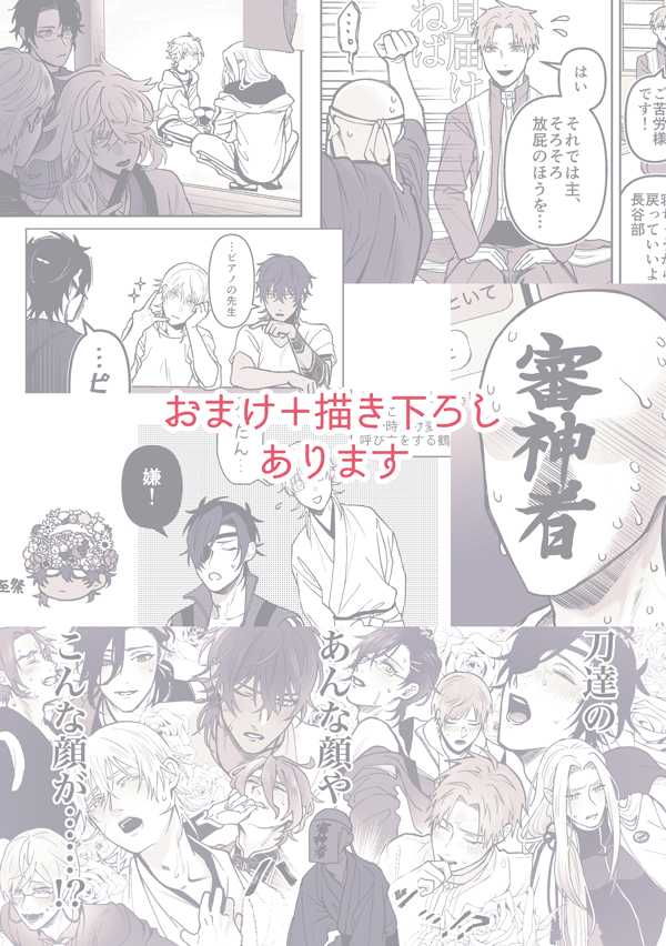 らくがきまとめ本其の参を出します!なんと3年ぶり!ウケますね!よろしくおねがいします!サンプルはこちら→https://t.co/UKKxwHZIK7
委託→https://t.co/N5gL06NPEK 