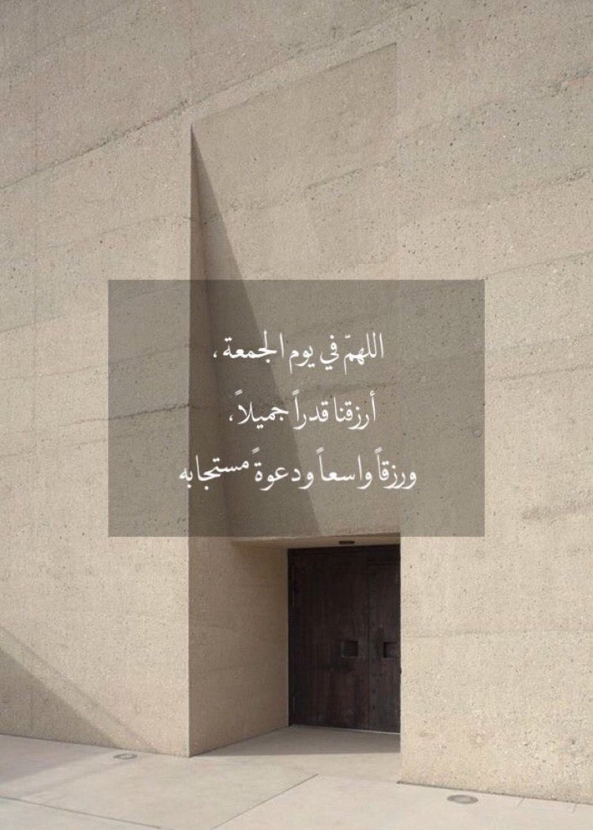 #يوم_الجمعة