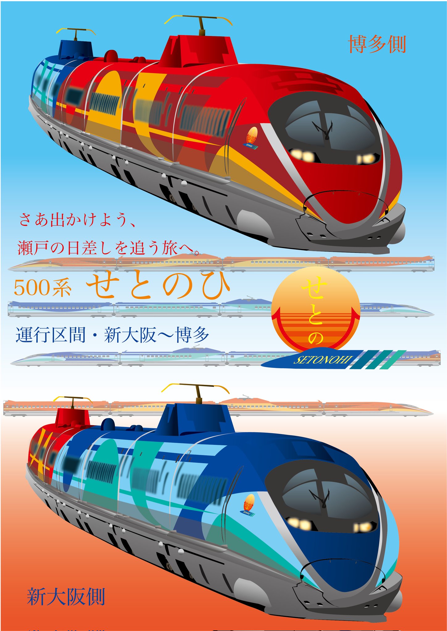 しんさん専用 イラストプレート 鉄道時刻表ノート コンプリート