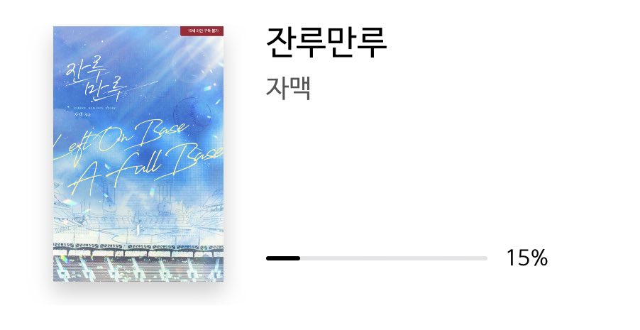 azzibll's tweet photo. 잔루만루 #아지의책장
단권 가보자고 https://t.co/BpL88NX6fy