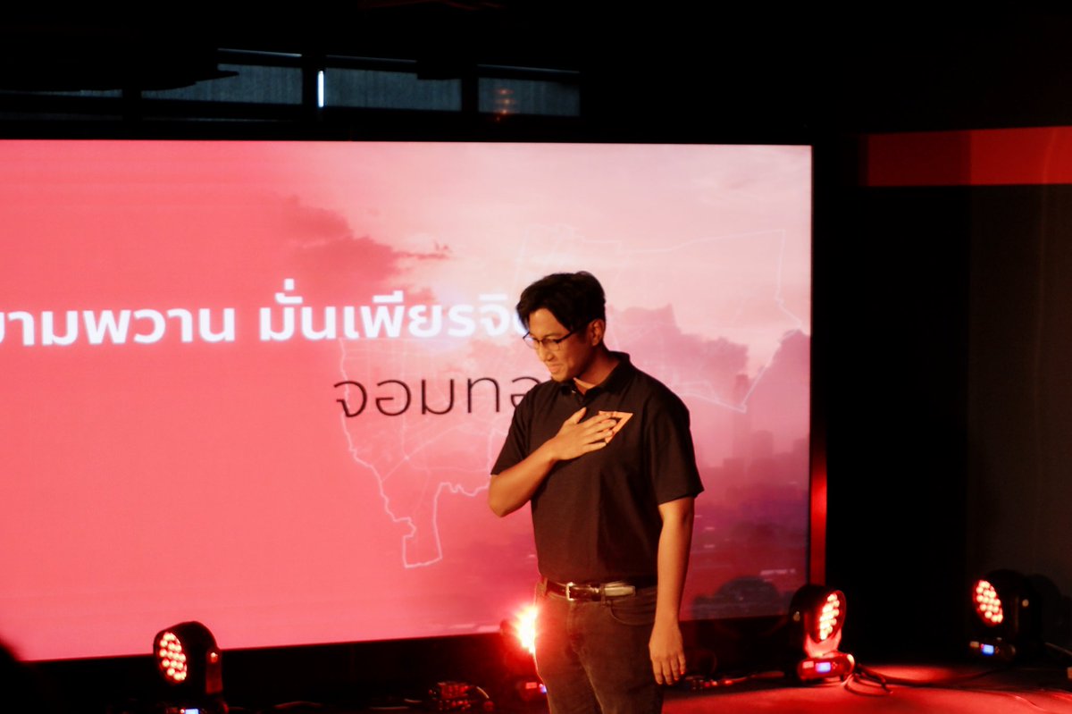 ปูอัด tweet media