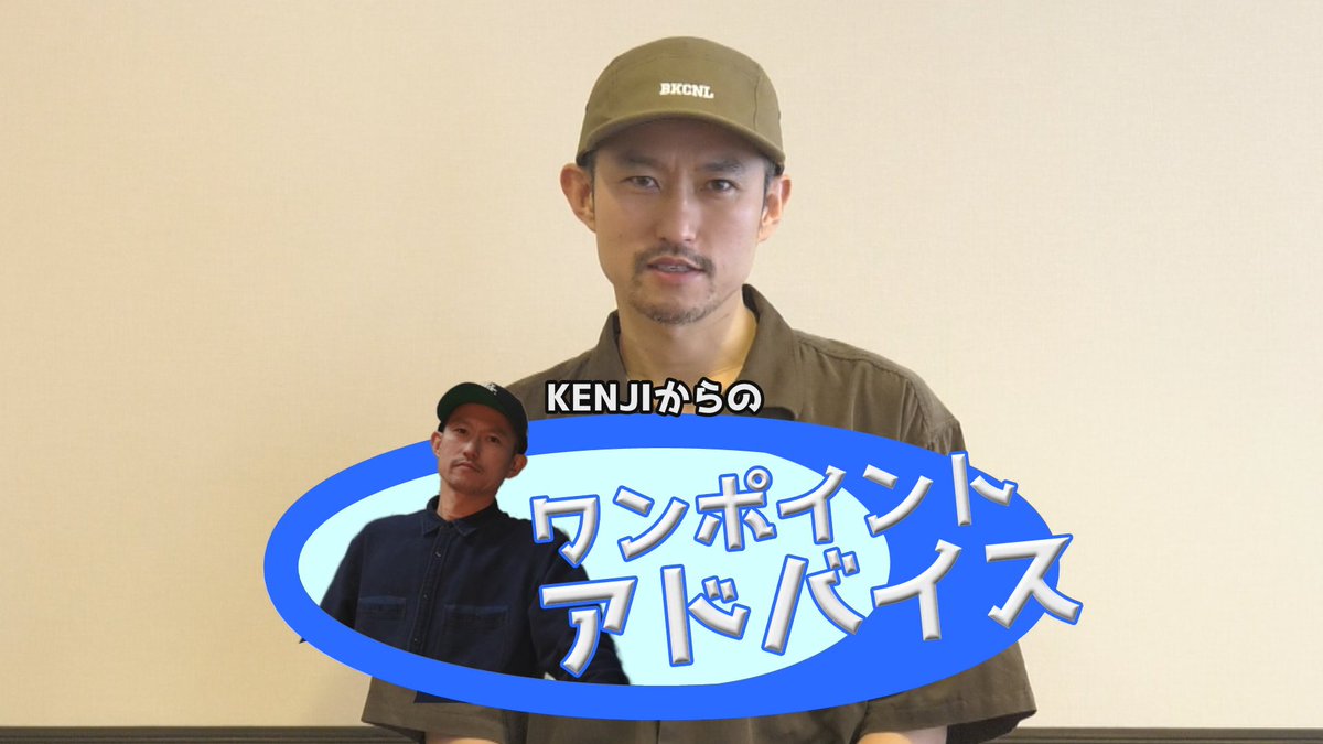 okbdancecontest's tweet photo. #OKBダンスコンテスト 2022 出場チーム募集中‼️👍
司会のMC LUPINさんに続いて、審査委員長のKENJIさんからのワンポイントアドバイスです✨締め切りまであとわずか‼️エントリーお待ちしています🙏
https://t.co/UY3HSwkytl https://t.co/McgxyvLBbk