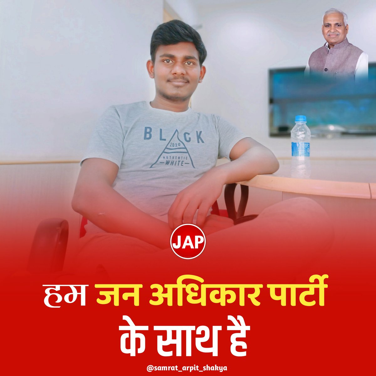 arpitshakyaindc's tweet photo. हम जन अधिकार पार्टी के साथ है #team_jap https://t.co/Q3jIlpLP07