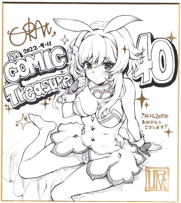 入札形式の頒布ですが今回は試験的に終了時刻をそれぞれずらしてみようと思います 
1枚目「蛍」 13:30迄
2枚目 「北斗と擬光」13:45迄
3枚目 「アンバーとコレイ」14:00迄
4枚目 「ニィロウ」14:15迄
開始価格は5000円、入札は500円単位でお願いします
複数枚の入札可能です 